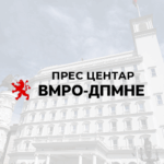 ВМРО-ДПМНЕ –  Лефков: (ФОТО) Шоферот на Заев палел пожари, а Филипче политички профитира и шири паника, ЈО да не ги штити луѓето на СДС