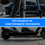 Време беше: Се бара возачка за електрични тротинети и одговорност на родителите
