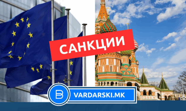ЕУ подготвува нов удар врз Русија – уште построги санкции од септември