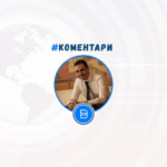 Костадин Костадинов: Еве велам ДОСТА Е!