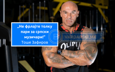 Тоше Зафиров остро реагира на напливот на српски музичари во Македонија