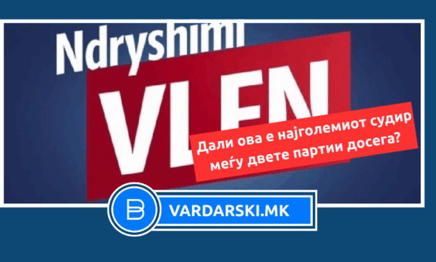 ВЛЕН со жестока порака до ДУИ: „Албанците свесно беа намалени во пописот – нема амнестија за вашите неправди!“