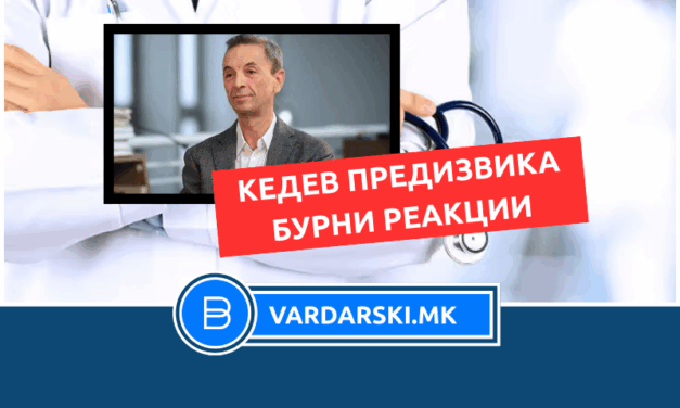 Тројца странски експерти ќе ја чешлаат работата на приватните болници по обвинувањата на Кедев!