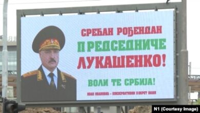 Ултрадесничарски билборди во Белград честитаат роденден на Лукашенко – „Србија ве сака“!