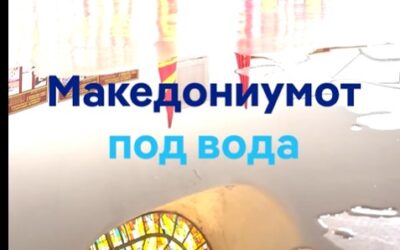 „Македониумот“ тоне во вода – споменикот-симбол на Крушево пред колапс!